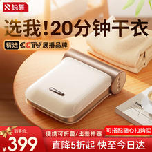 RANVOO 锐舞 衣服烘干机家用干衣机小型折叠烘衣机风干机衣柜式便携