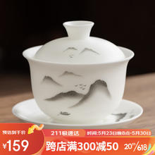 金镶玉 吕承明老师手绘 羊脂玉瓷盖碗 家用陶瓷白瓷茶壶功夫茶具礼盒装 水墨山水羊脂玉瓷手绘盖碗170ml