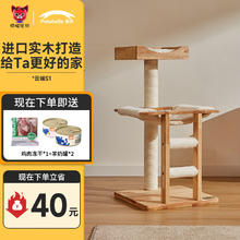 兽牌 小户型实木猫爬架带窝猫抓柱猫架猫窝一体太空舱猫树猫架子猫抓架 云端S1丨小户型可用丨