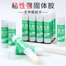 M&G 晨光 固体胶胶棒 顺滑款9G 6支装