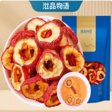 滋品物语 去核山楂片100g/罐