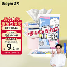 Deeyeo 德佑 擦鞋湿巾12片*5包 便携湿纸巾小包独立装 去污免洗神器