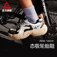 PEAK 匹克 态极轮胎鞋 男女款复古休闲鞋 DE430107