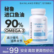 贝恩兰 秘鲁深海鱼油软胶囊60粒美毛猫狗通用泰迪金毛亮毛防掉毛