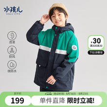 Souhait 水孩儿 童装男女童摇粒绒厚外套加绒加厚风衣 极光蓝-1 150