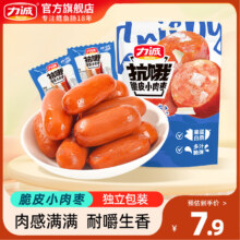 力诚 抗饿脆皮小肉肠 迷你香肠 90g*1袋*3份