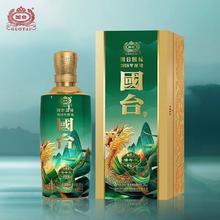 GUOTAI 国台 国标端午礼酒 53度酱香型500ml送礼佳选