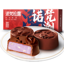 换购价：诺梵 松露巧克力月饼 105g