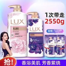 LUX 力士 香氛精油恒香沐浴套装2.55kg