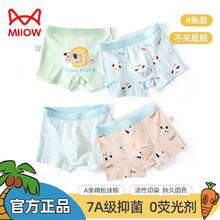 Miiow 猫人 男童内裤 哈奇布丁 4条 140cm （可穿55-68斤）