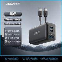 Anker 安克 65W氮化镓充电器套装