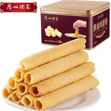 好卷、值选：广州酒家 黄油鸡蛋卷 480g/盒 铁盒装