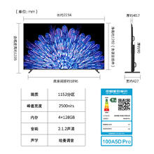 SKYWORTH 创维 100A5D Pro 液晶电视 100英寸