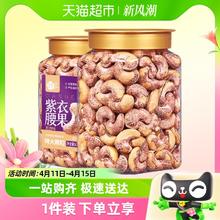 每果时光 果时光 特大带皮腰果216g