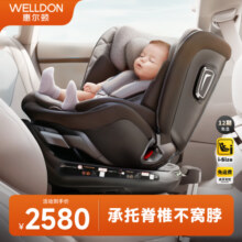 welldon惠尔顿智转儿童安全座椅宝宝婴儿0-7岁