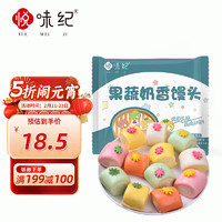 YUEWEIJI 悦味纪 果蔬奶香馒头500g*2包 共50个 牛奶卡通馒头 儿童早餐速食