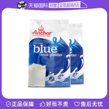 【自营】新西兰安佳进口全脂成人奶粉中老年高钙1kg*2全家畅饮