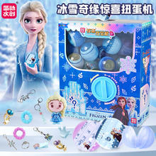 JANDOON 简动文创 冰雪奇缘扭蛋盲盒