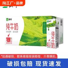 【7月产】蒙牛全脂纯牛奶200ml*24盒整箱新老包装随机发