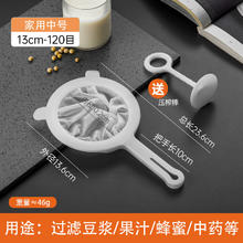 豆浆过滤网隔渣果汁纱布滤网袋菜馅挤水器过滤器超细漏网过滤网筛 13cm滤网手柄双耳120目