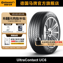 Continental 马牌 德国马牌轮胎245/45R18 100W XL ULTC UC6 SSR防爆胎
