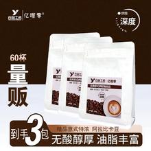 亿喔零 云南精品小粒咖啡豆 600g