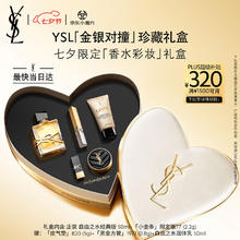 七夕好礼、PLUS会员：YVES SAINT LAURENT 圣罗兰 口红香水礼盒（自由之水经典版50m+小金条限定版77 2.2g+皮气垫B20 5g+黑金方管1971 0.8g +自由之水润体乳50ml+美妆加赠植物医生奶皮面膜26ml*20片）