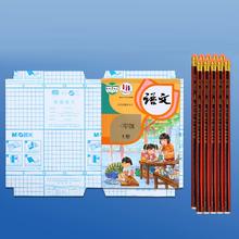 晨光 5张中号书皮+10支铅笔