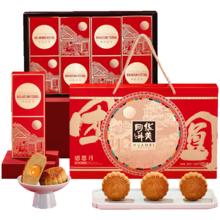华美旗舰店 广式+苏式华美月饼