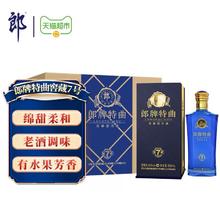 LANGJIU 郎酒 50度郎牌特曲窖藏7号500ml*6瓶浓香型白酒整箱粮食酒宴请送礼