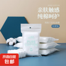 【新疆长绒棉】卸妆棉双面厚款20片脸部湿敷补水出差旅行 厚款 20片 1包【 差旅便携，低价尝新】