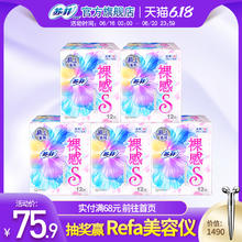 Sofy 苏菲 卫生巾裸感S量多夜用290mm轻薄棉柔亲肤5包姨妈巾组合