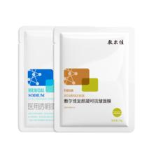 敷尔佳 白膜医用敷料术后修复贴减轻瘢痕轻中度痤疮创面愈合1片 共2片