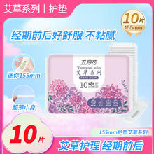 娇薇娜艾草芯片安睡裤夜用超薄姨妈生理期安心裤卫生巾正品学生