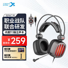XIBERIA 西伯利亚 S21 头戴式游戏耳机 带麦 7.1声道