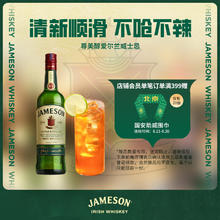 Jameson 尊美醇 爱尔兰威士忌 40度500ml 洋酒 单瓶装