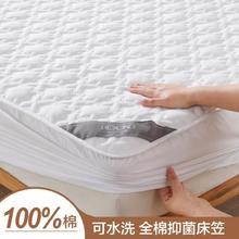 BEYOND 博洋 全棉夹棉抑菌床笠单件套可水洗床垫席梦思保护套床罩床褥四季可用