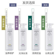 YUNEGISH 优妮 果油洗发水氨基酸洗发露控油去屑柔顺洗头水 500ml*2瓶