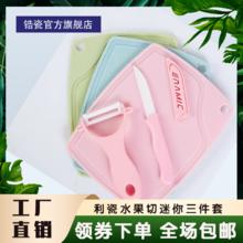 首单3+签到 便携式刀具小菜板套装