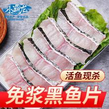 百亿补贴：GUOLIAN 国联 免浆黑鱼片250g/袋*10袋