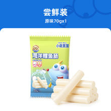 小鹿蓝蓝 U先营养儿童零食品牌送宝宝食谱1