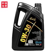 longrun 龙润 全合成汽机油 0W-30 SP级 4L