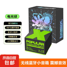 JX 京喜 汽车蓝牙音箱无线低音炮basix迷你车载户外音响便携 电光绿