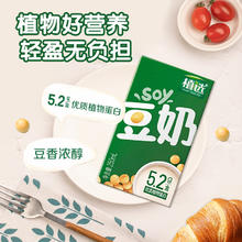 yili 伊利 6月伊利植选原味豆奶5.2g植物蛋白饮料250ml营养早餐奶直选