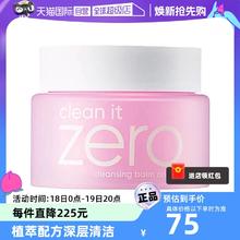 【自营】芭妮兰zero温和洁面卸妆膏100ml清爽保湿舒缓精华不粘腻