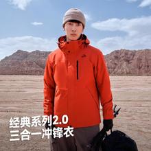 PELLIOT 伯希和 户外抓绒冲锋衣男三合一可拆卸防风防水运动外套男春秋登山服