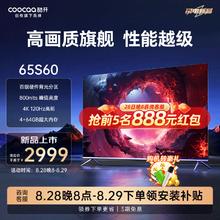 coocaa 酷开 65P5E 液晶电视 百级分区 4K 65英寸