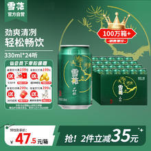 SNOWBEER 雪花 啤酒（Snowbeer）晶粹 330ml*24听 整箱装 劲爽清冽 七夕送礼