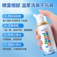 临期品：Nasal Cleaner 诺斯清 海盐水喷鼻生理海盐水50ml