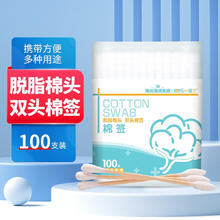 海氏海诺 乐一享三 脱脂双头棉签 8cm100支/罐 尖圆双头竹棒